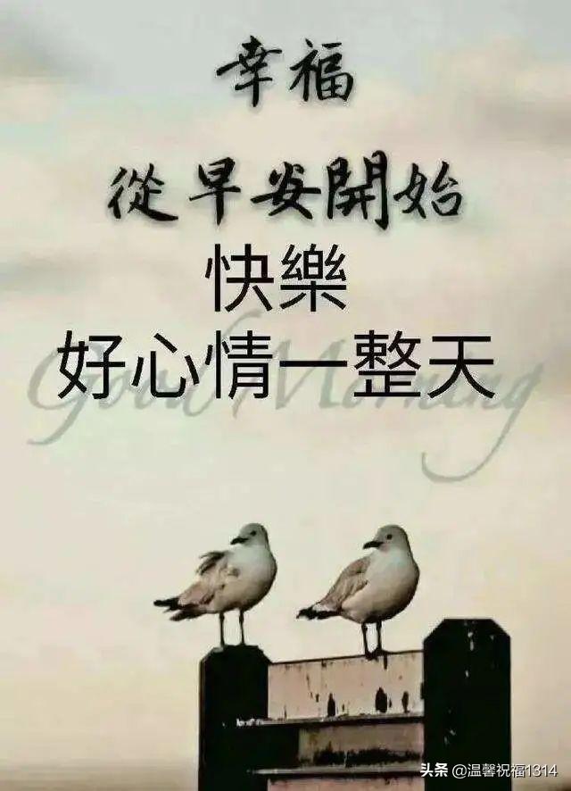 祝福语句简短唯美8个字，简短祝福语八个字（4月2日最漂亮的早上好温馨祝福语短句）