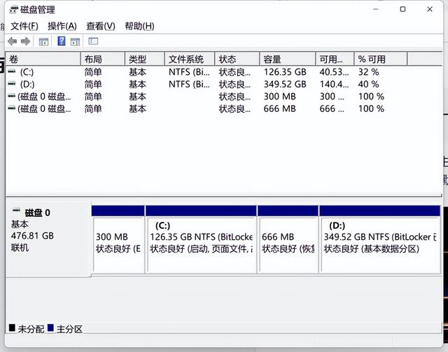电脑磁盘空间怎么加大，电脑怎么增加磁盘（如何整理自己的电脑磁盘空间）
