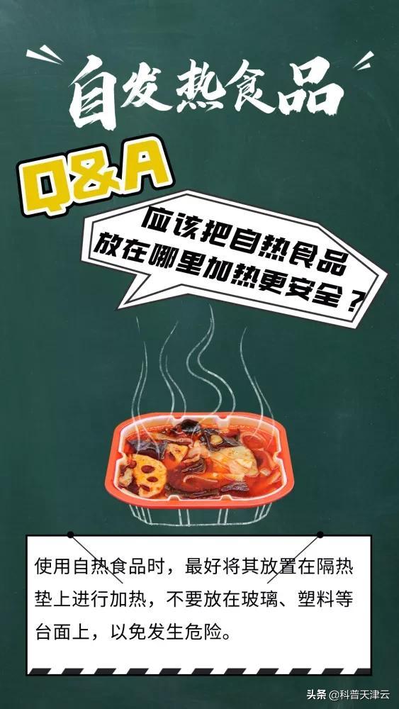 自热火锅怎么弄,吃自热火锅,加凉水还是热水 自热火锅怎么弄,吃自热火锅,加凉水还是热水