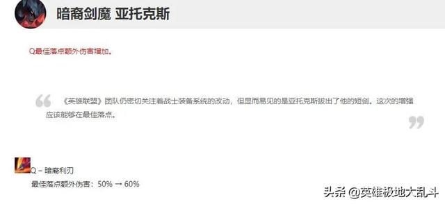 lol剑魔出装，LOL剑魔出装符文2022（极地大乱斗剑魔又能天神下凡了）