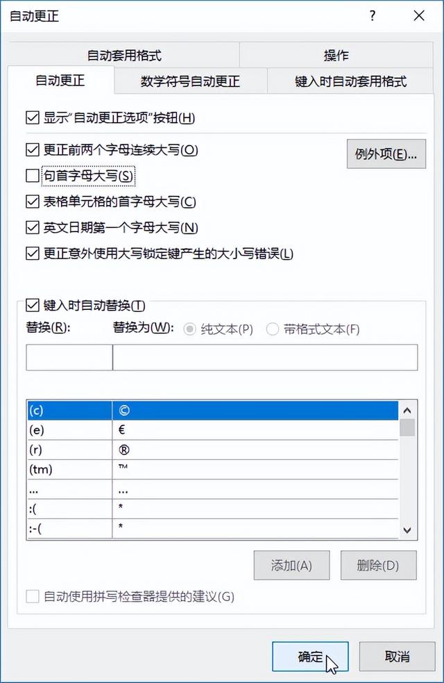 word人民币符号怎么打，word怎么打出人民币符号（Word就只是用来啪啪啪打字的）