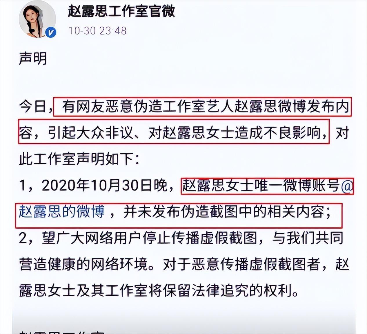 赵露思个人资料（一夜成名，却因手滑变“茶艺师”）