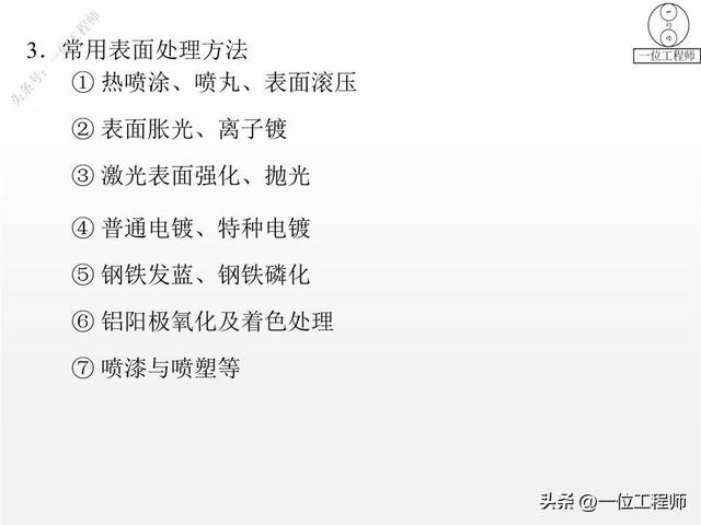 什么是主材、主材包括哪些，什么是主材,主材包括哪些材料（14种表面处理技术介绍）