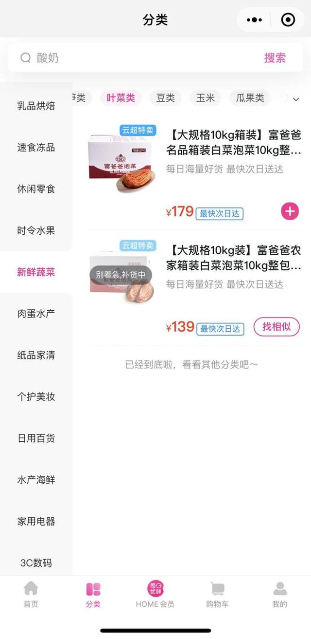 延长收货可以延长几天，延长收货最多可以延长几天（30分钟达，“逼死”每日优鲜）