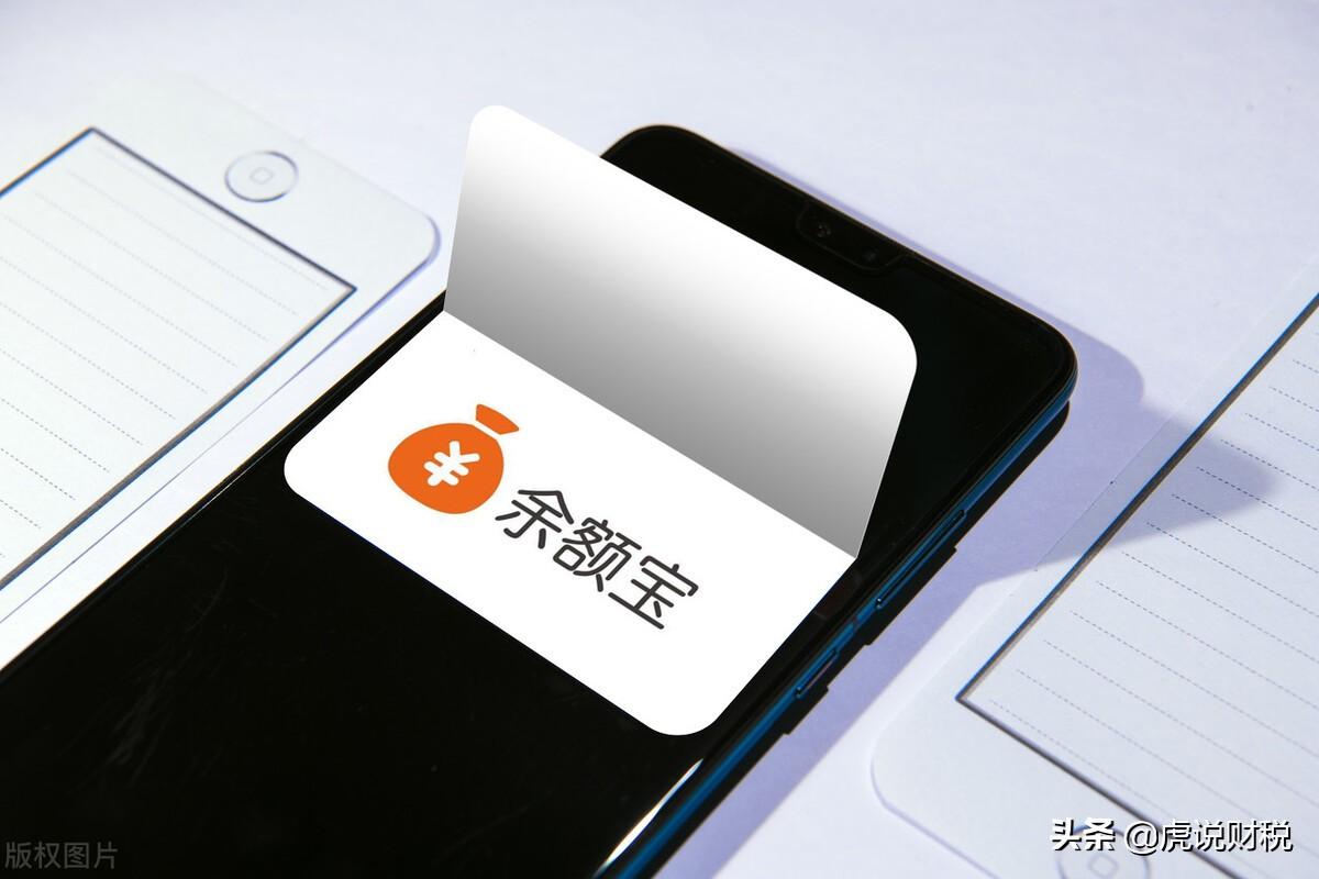 余额宝有什么用(有必要把钱放余额宝吗)