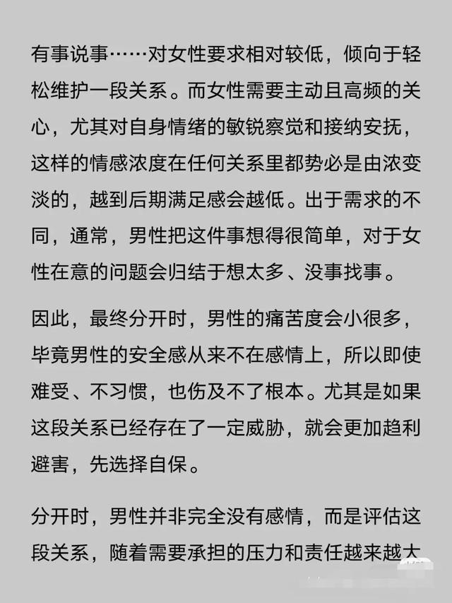 婚外情结束男人伤心吗，男人失去婚外情人会难过吗（男性对待婚外情结束的心理）