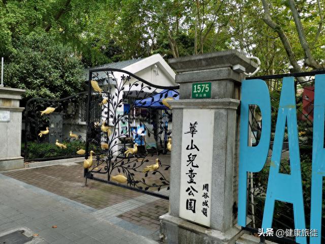 徒步上海华山儿童公园，地方不大，来头不小