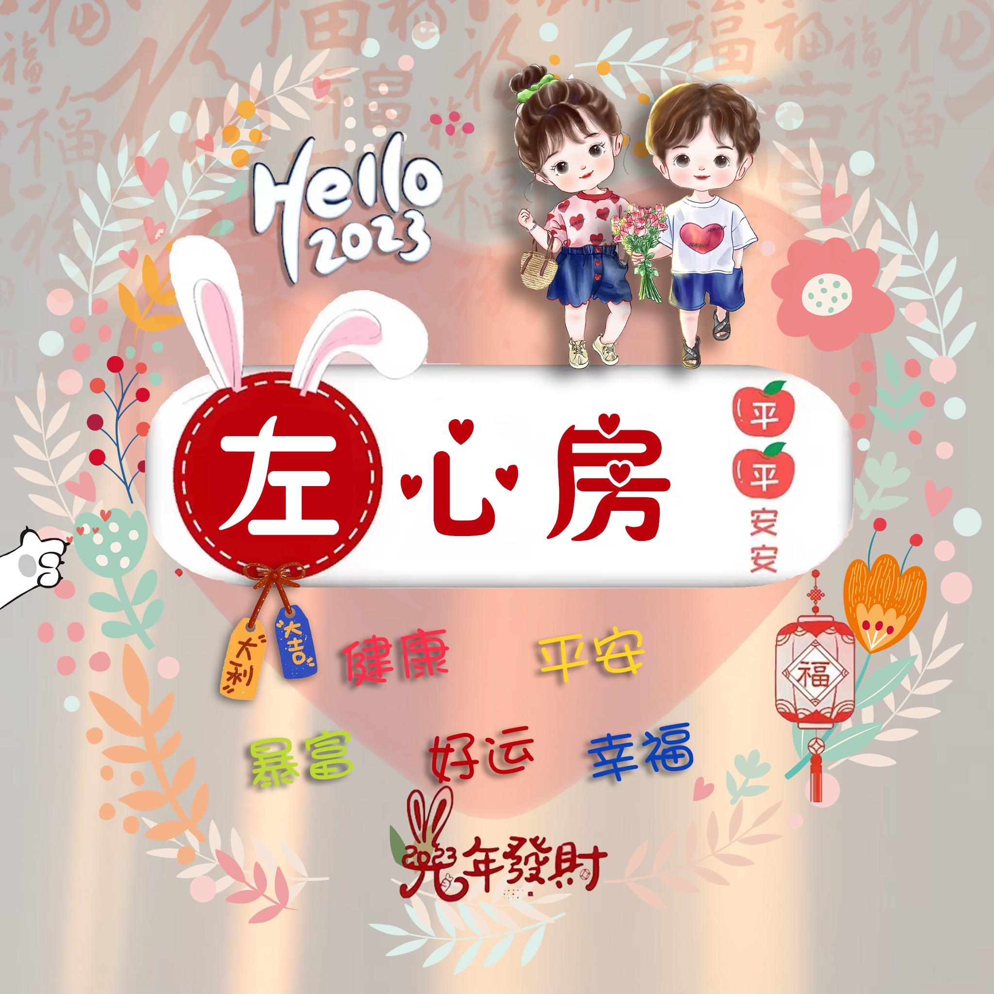 情侣名字一对简洁，情侣名字一对简洁可爱（2023兔年可爱情侣谐音姓氏头像）