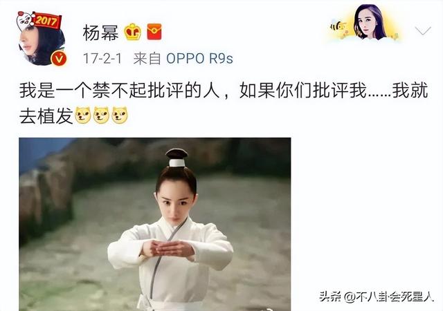 杨幂的发际线是什么样的，14位明星增发妙招