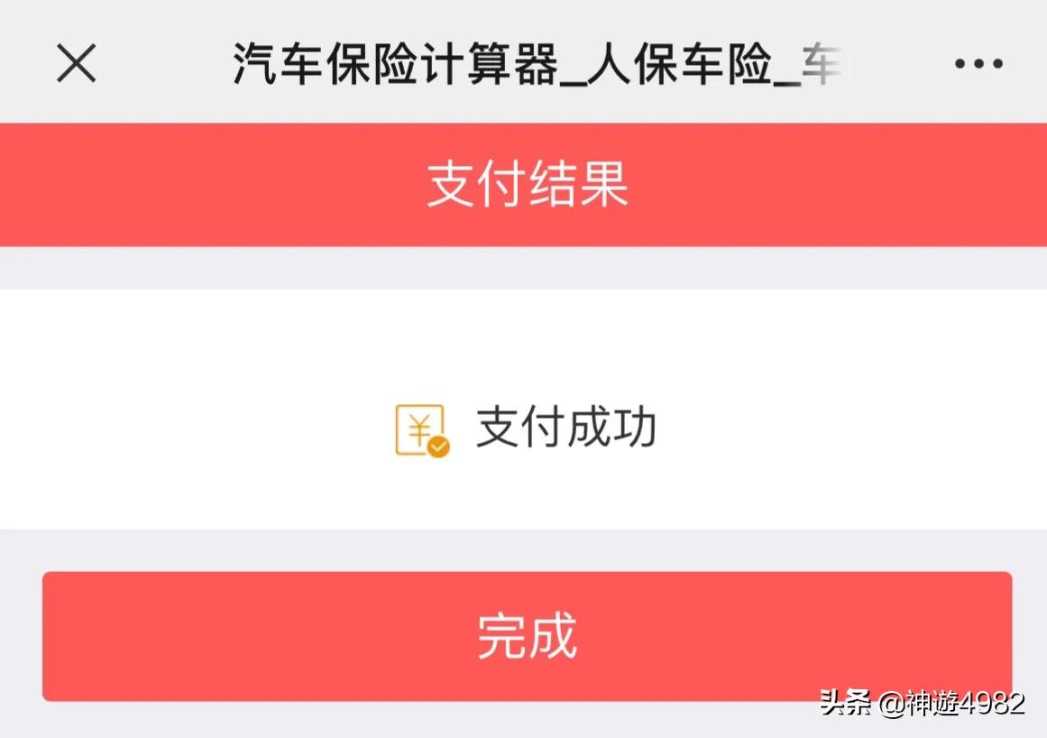 网上车险怎么买(线上办理保险)