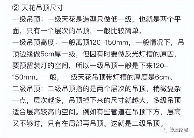 天花板吊顶怎么安装，室内吊顶怎么安装（12种吊顶安装以及验收标准）