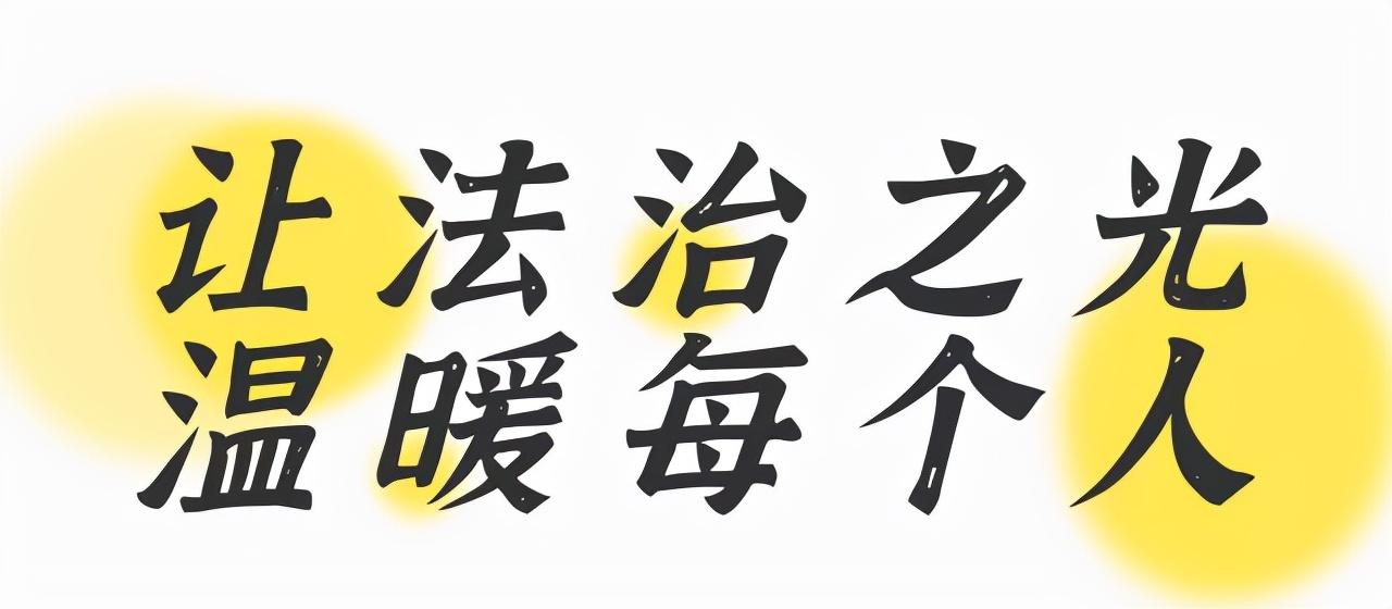 法律援助如何申请（法律援助法丨注意了）