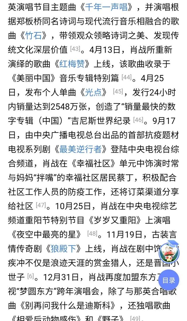 肖战资料库