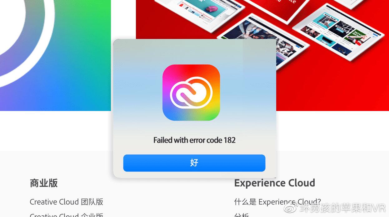 连接苹果id服务器出错怎么回事，教苹果手机显示连接apple（Mac系统安装PS/AI/PR/AE出现错误码182的完整解决方案）