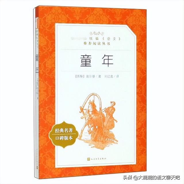 童年的主要内容，童年主要内容是什么（推荐理由：童年必读）