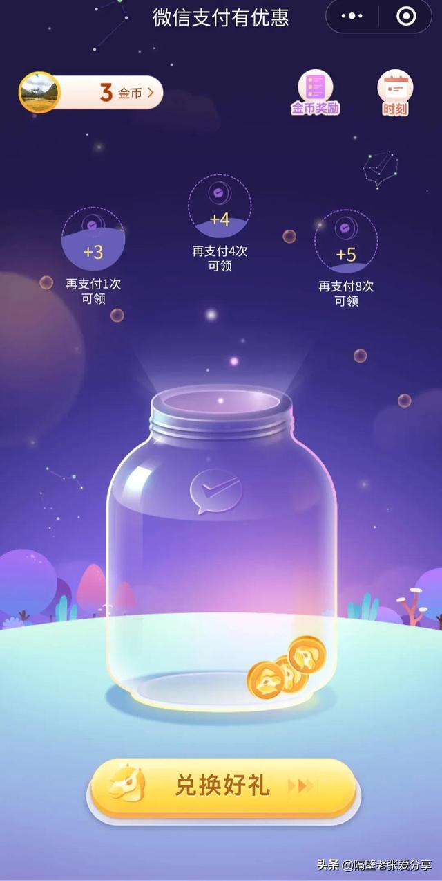 微信零钱怎么免费转到银行卡，微信零钱支付怎么开通（微信零钱免费提现到银行卡）