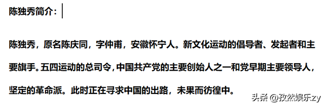 历史上张厚载是好人吗，张厚载的下场（《觉醒年代》深度解析1）