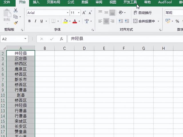 excel怎样去除重复值，去除重复值 excel（Excel删除重复值并保留唯一值的2种操作方法比较）