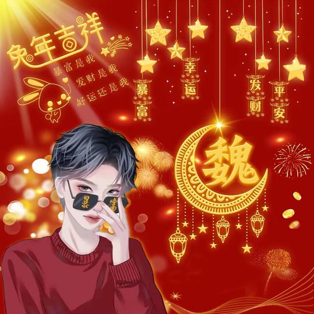 张几画，张几画多少笔画字典（送你100张“兔年吉祥”姓氏头像）