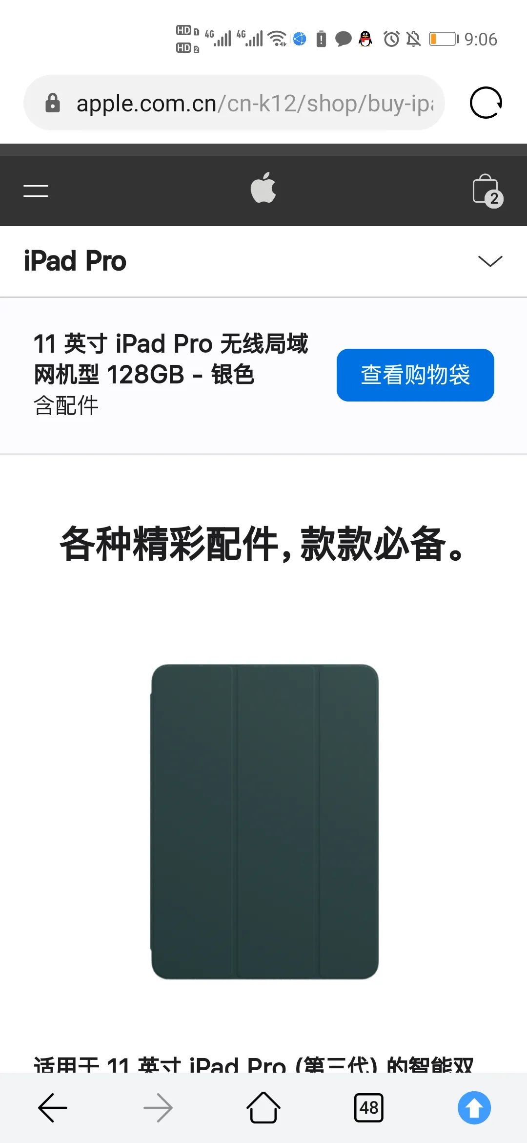 苹果教育商店(苹果教育商店入口)