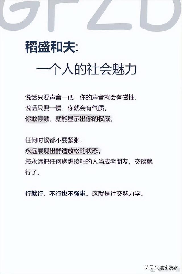 稻盛和夫给年轻人的忠告，稻盛和夫：给年轻人的忠告
