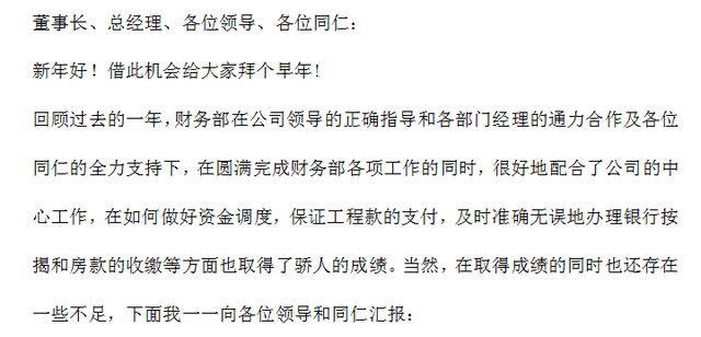 学校财务工作总结，学校财务工作总结报告（财务部年度工作总结及述职报告模板）