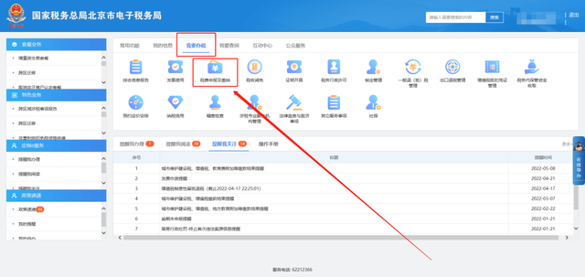 怎么查税务登记信息，怎么查询税务登记（电子税务局超实用办税攻略）