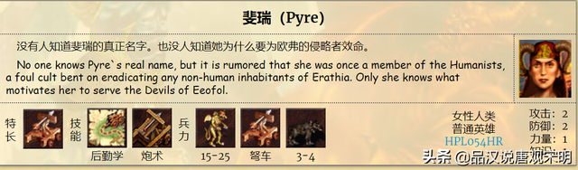 英雄无敌3最强的英雄，英雄无敌3中哪个英雄最强（英雄无敌3登场英雄大全<上>）