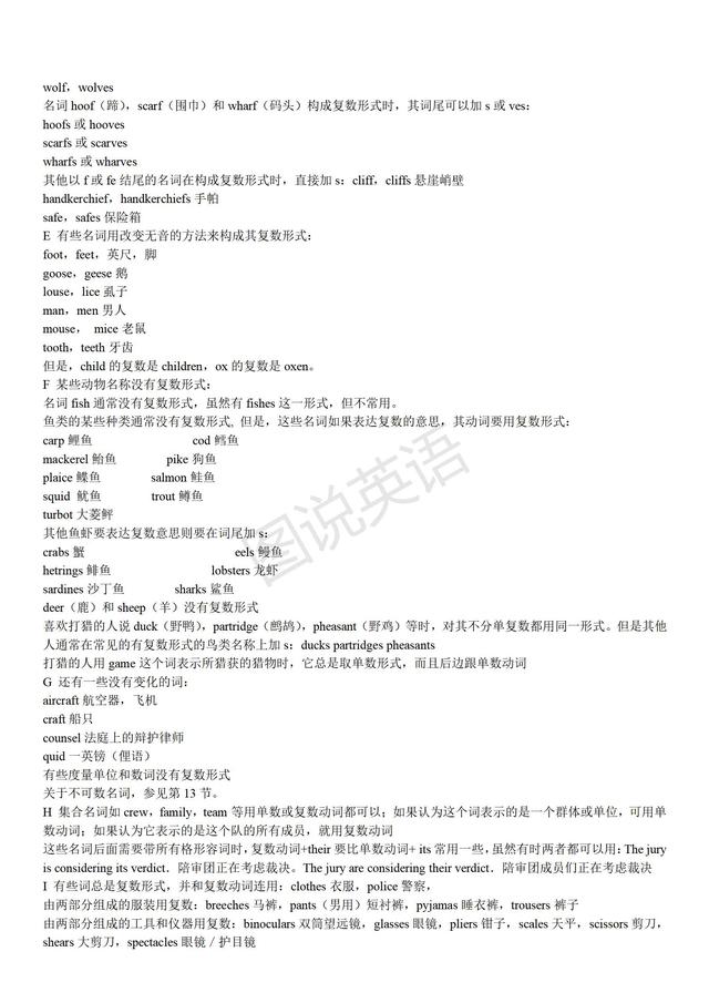 英语学习计划表，如何制定英语学习计划表（一套完整的英语语法学习计划）