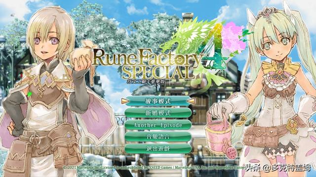 符文工房3什么宠物最好，符文工房3值得养的动物（从今天起劈柴打怪）