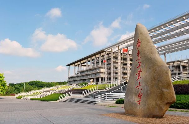 广东金融学院是不是双一流大学，2020那些是一流大学和一流学科（广东仍然有多所备选院校）