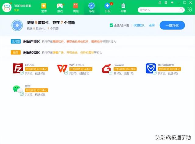 如何在电脑上下载软件，电脑上如何下载软件（5款热门好用的软件库管家推荐）