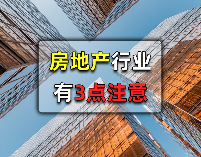 现在买房合适吗，现在适合在哪里买房（楼市进入下行期的今天）