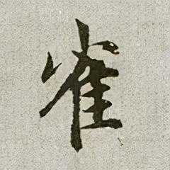 雀的部首是什么，雀的部首是什么偏旁（<2670>2021.12.20）