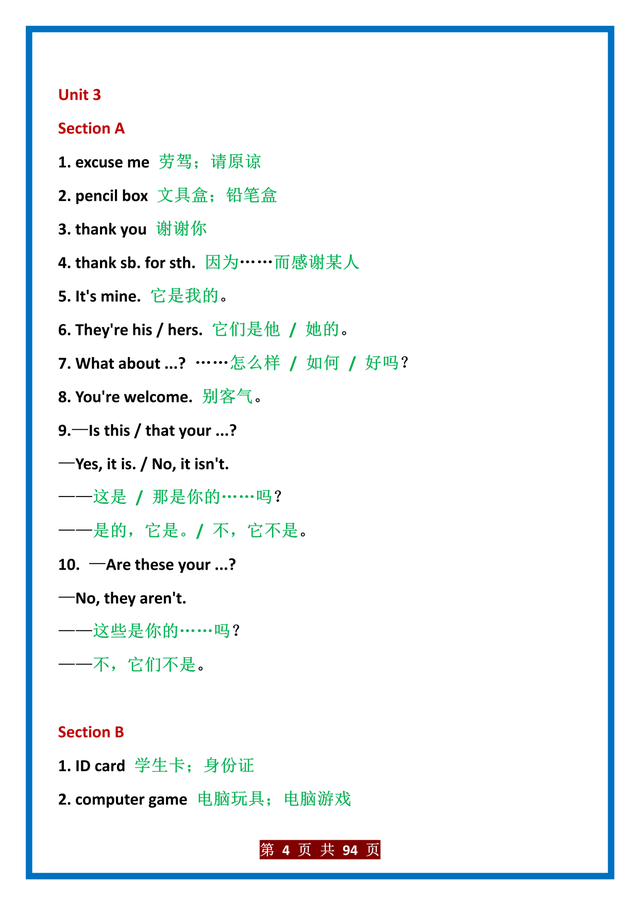 忽略的英文短语，忽略的英文（7~9年级常考的短语汇总）