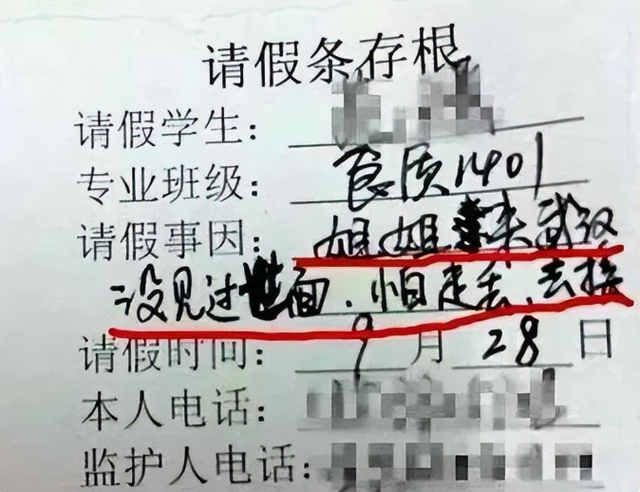 大学有哪些好的请假理由，辅导员看后被气笑