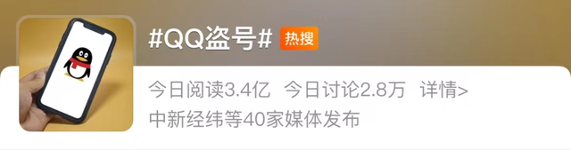 qq账号存在异常，qq账号存在异常怎么办（大量QQ用户被盗号）