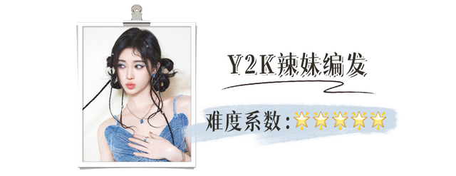 绑头发教程女孩子简单，小女孩可爱发型绑扎方法（这3款“辣妹编发”又美又撩人）
