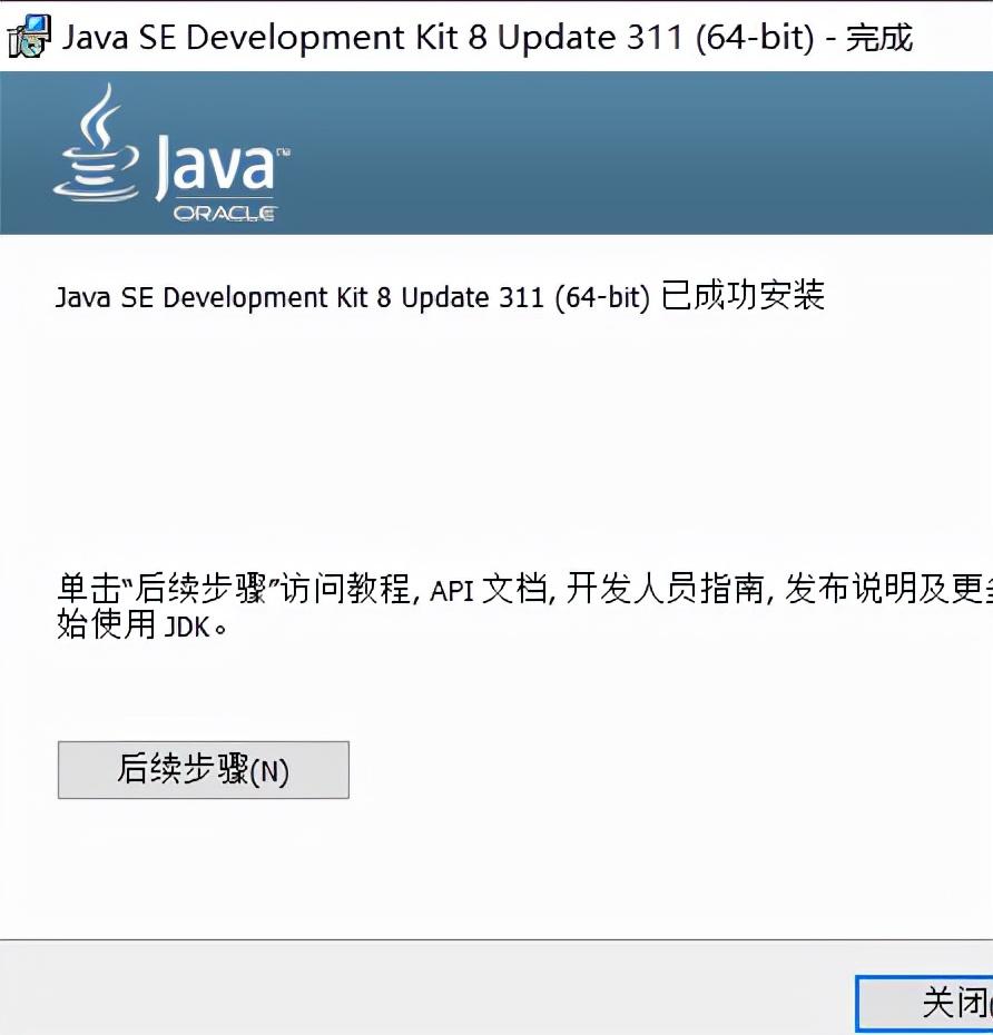 jdk环境变量配置win10，win10怎么配置jdk环境