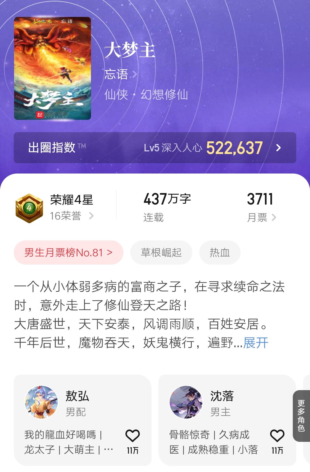 次元法典（七月第四周起点最新完结的精品小说汇总）