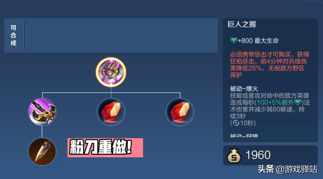 红buff有什么用，王者荣耀中红蓝buff有什么用（王者荣耀：S26野区大变动）