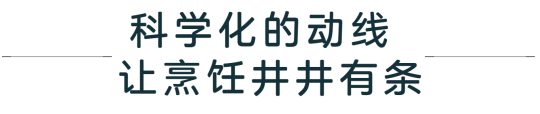 哪种形状的厨房最有利 什么型厨房最好