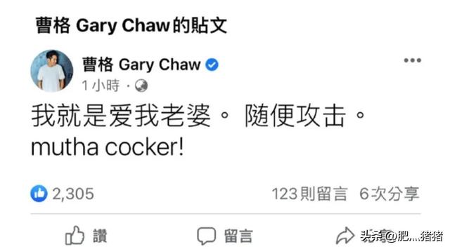 曹格大闹林志颖婚礼，曹格被刘德华教训（结束14年的婚姻）