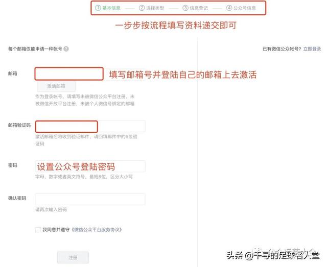 微信公众号字体怎么改，微信公众号字体怎么改不了（注册微信公众号流程及账号形象建议）