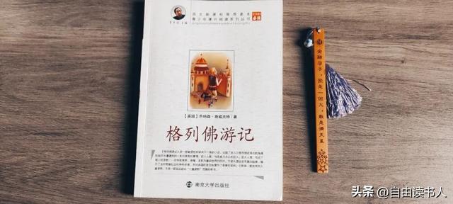 格列佛游记故事梗概，格列佛游记故事梗概150字（读《格列佛游记》）