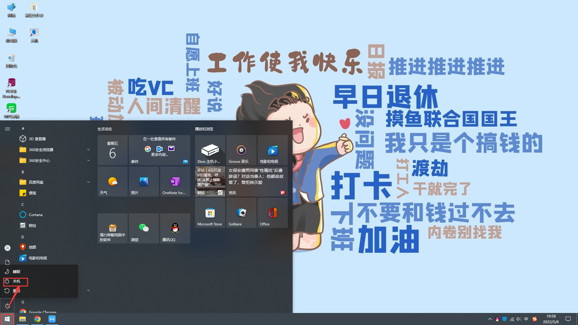 关机快捷键是什么win10（电脑关机的八种方式）