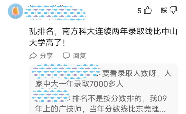 广东二本大学排名，广东最好的五所二本大学排名（广东高校“20强”排名出炉）