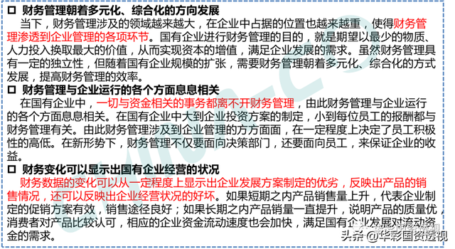 国企百联集团简介，市值管理为什么是国企的罩门