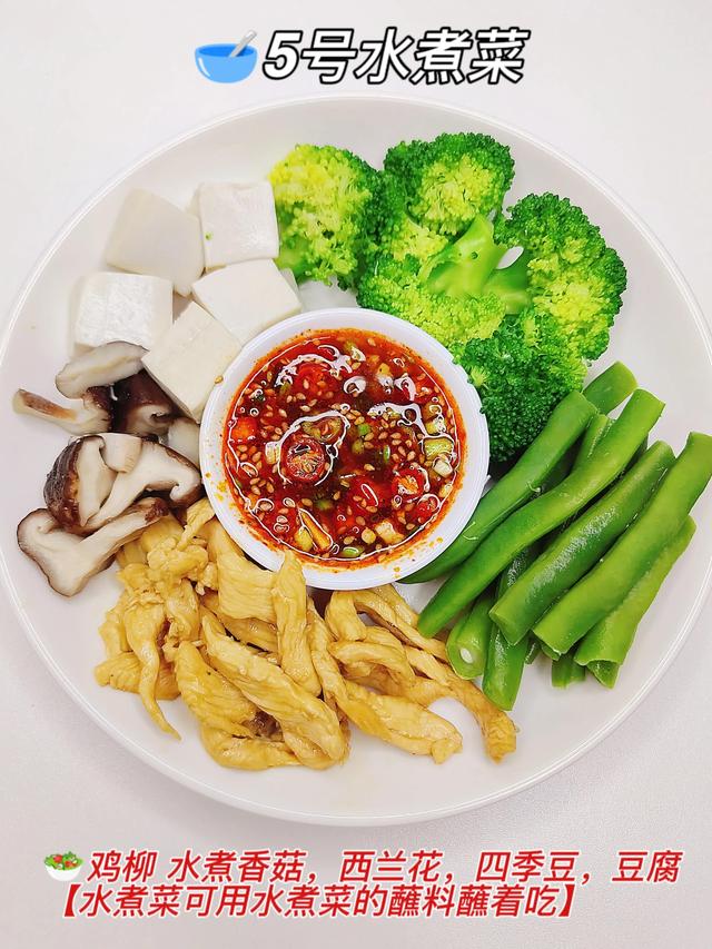 水煮蔬菜减肥食谱大全，水煮蔬菜减肥法（新一周水煮菜合集）