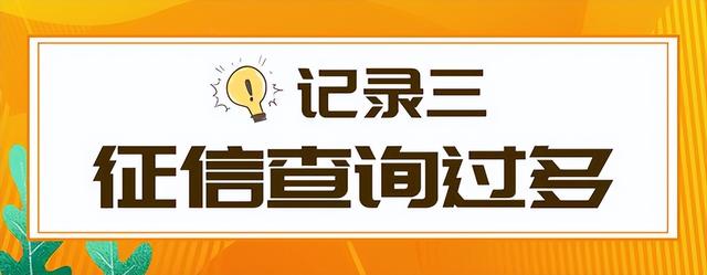 影响征信的行为有哪些，怎么判断自己征信是否良好（征信中有这5类记录）